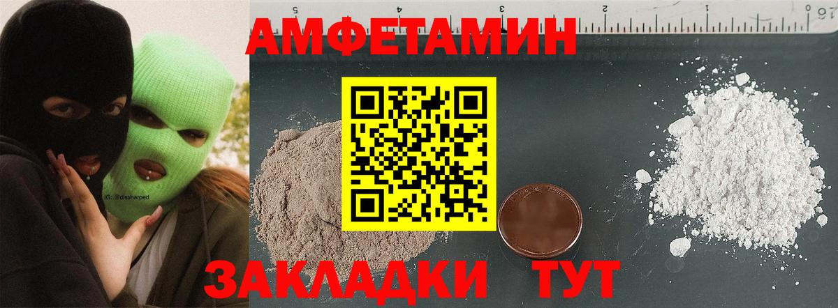 Нижневартовск  АМФ  Вход с VPN  Amphetamine 98% 