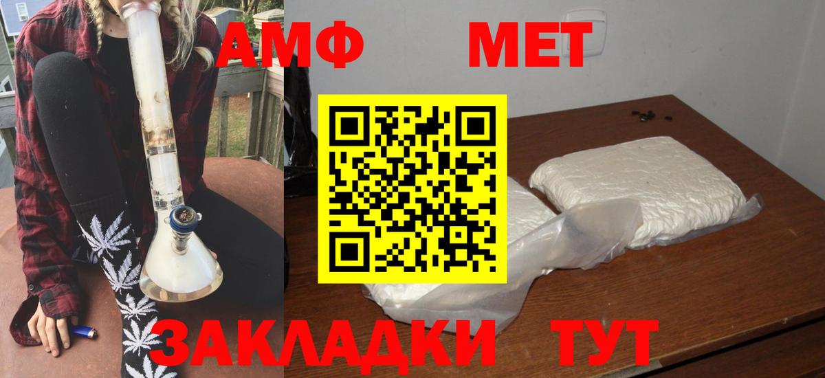 АМФЕТАМИН 98% Нижневартовск