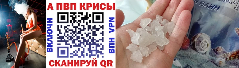 купить наркотики сайты Нижневартовск APVP СК