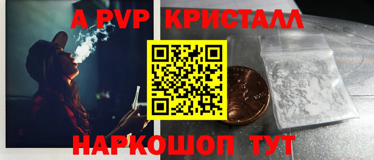 Нижневартовск  Альфа ПВП СК КРИС  A-PVP Соль  цены   А ПВП СК КРИС  Вход с VPN 