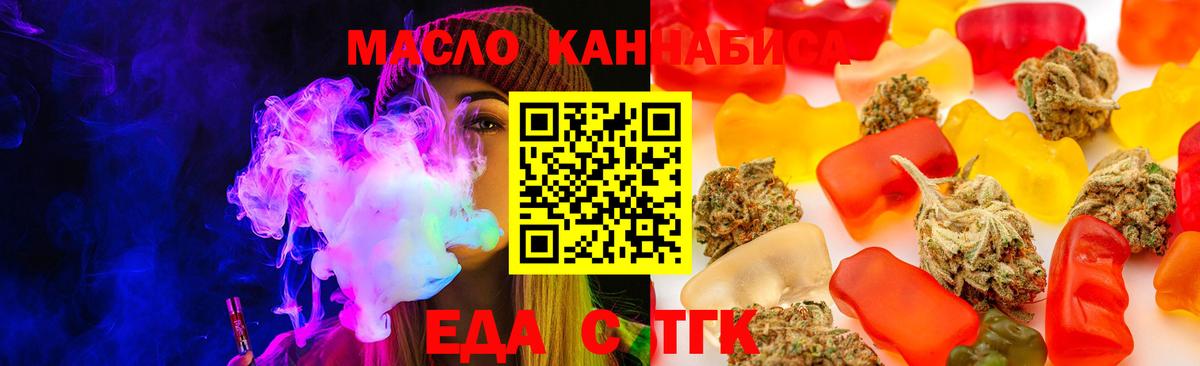 Нижневартовск  Печенье с ТГК конопля  Вход с VPN 