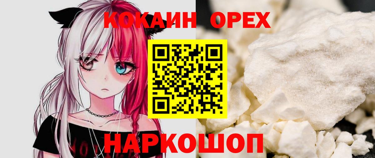 Нижневартовск  COCAIN Перу  Вход с VPN 