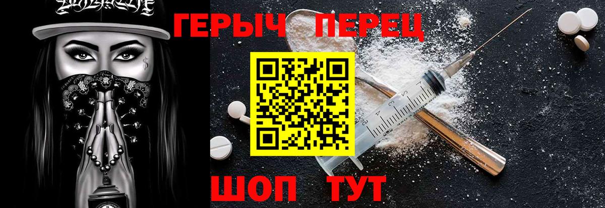 Нижневартовск  ГЕРОИН  Вход с VPN  Героин хмурый 