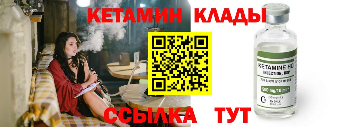 Нижневартовск  КЕТАМИН VHQ  Вход с VPN 