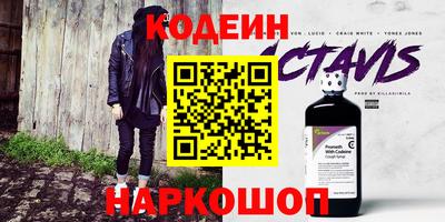 мефедрон Ставрополь