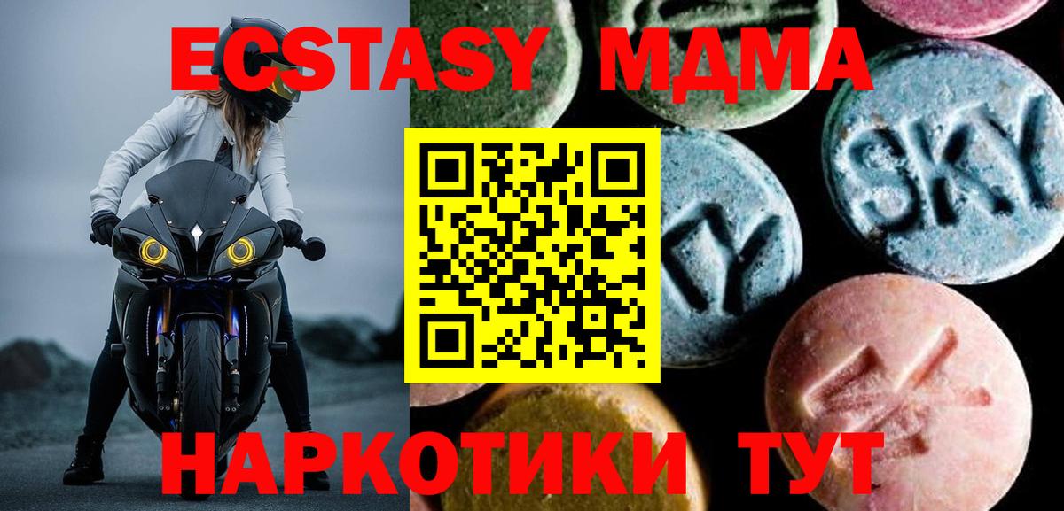МДМА crystal  МДМА Molly  Вход с VPN  МДМА  Нижневартовск 