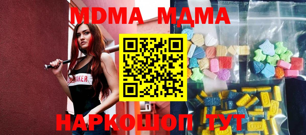 MDMA кристаллы Нижневартовск