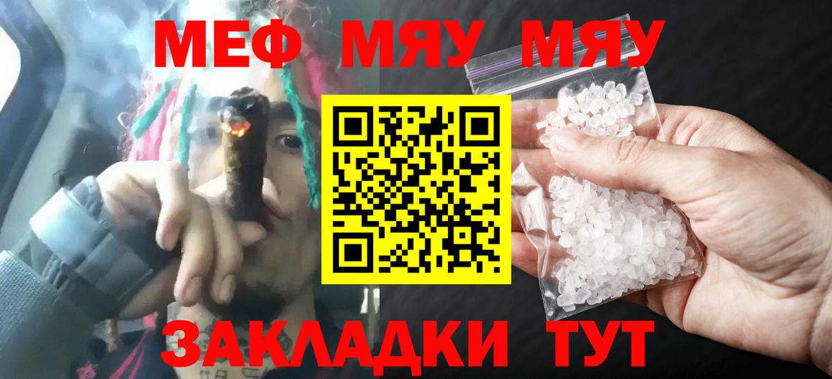 МЕФ мука  МЯУ-МЯУ  Нижневартовск  даркнет сайт  Меф мука  Вход с VPN 