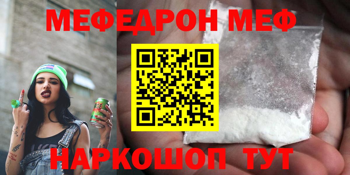 Меф мяу мяу кристаллы Нижневартовск