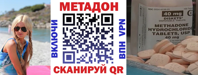 МЕТАДОН мёд дарнет шоп Нижневартовск