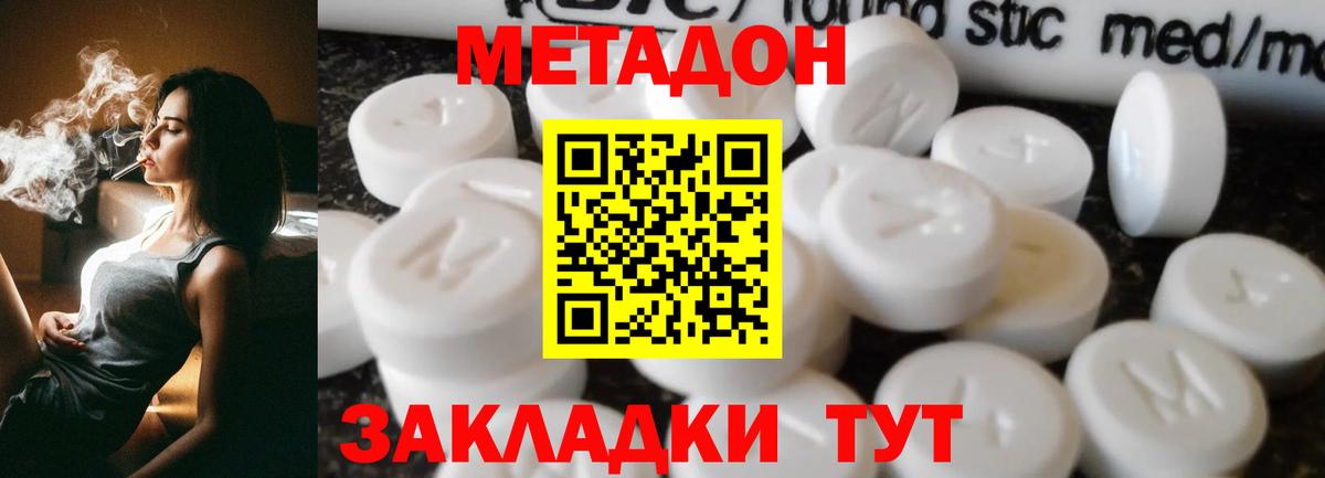 Нижневартовск  МЕТАДОН мёд  Вход с VPN 
