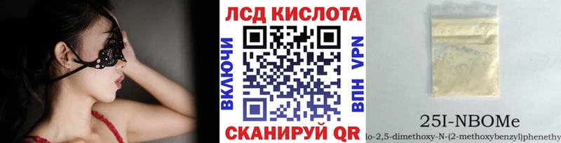Марки N-bome 1500мкг Нижневартовск